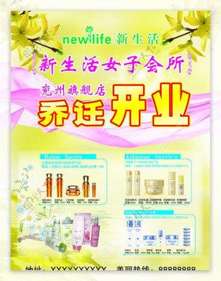 探索專業(yè)生活美容服務(wù)，煥發(fā)肌膚自然光彩